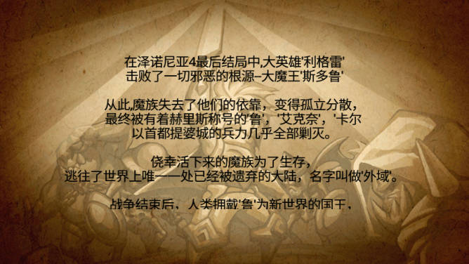 泽诺尼亚5中文无限zen币版