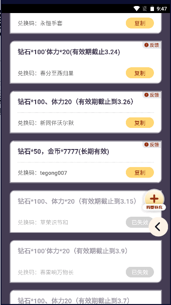 弹壳特攻队礼包工具最新2023