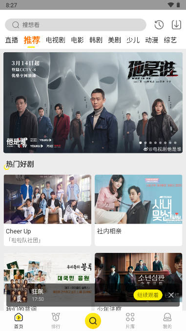 功夫影视app最新版本