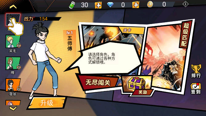 动漫格斗王免广告无限金币版