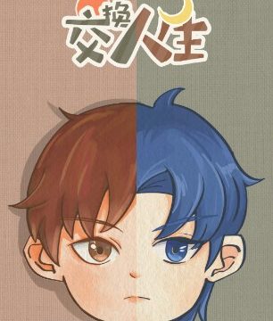 交换人生手游资源不减反增版
