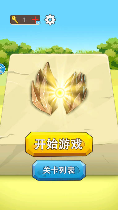一刀暴富小游戏