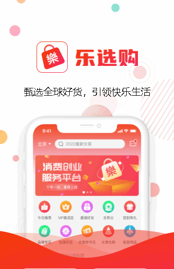 昌松乐选购商城购物平台