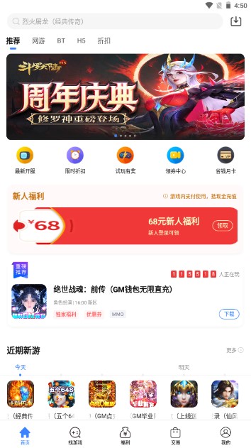 天宇互动游戏盒子