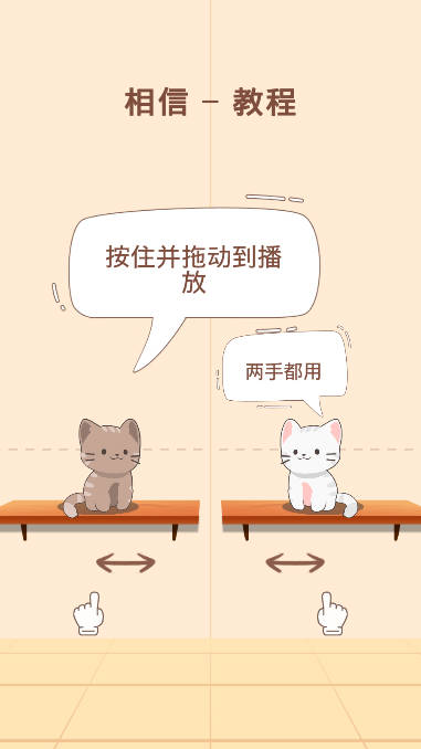 猫咪二重奏免广告版本