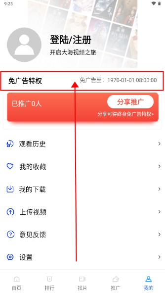 大海视频app无广告正版下载