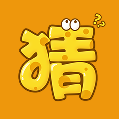 你划我猜TV版游戏最新版
