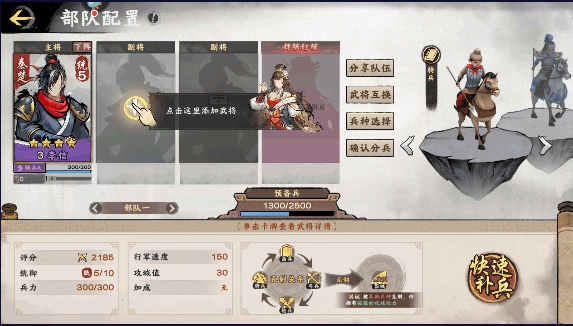 秦皇汉武手游安卓