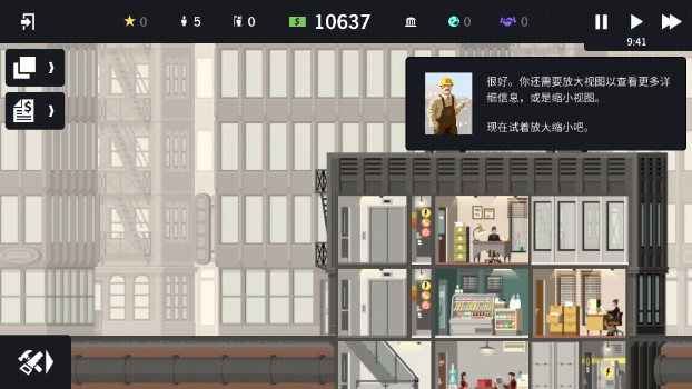 摩天计划完整版手机版