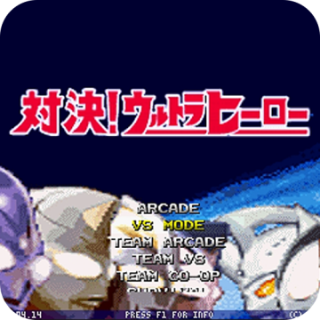 mugen奥特曼大乱斗手机版正版