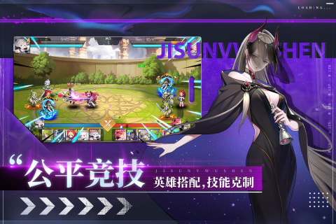 极速女武神正式版官方版