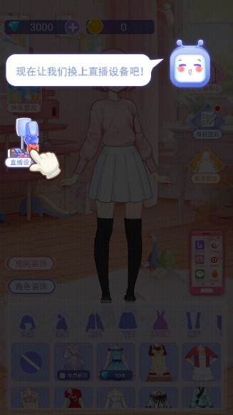 我要当网红免广告版