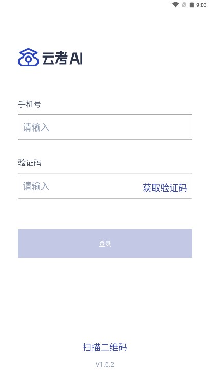 云考ai手机最新版
