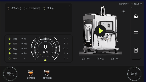 全自动咖啡机软件下载手机版