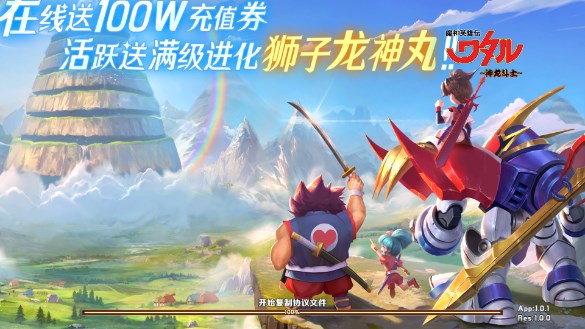 乱世龙魂神龙斗士内购版