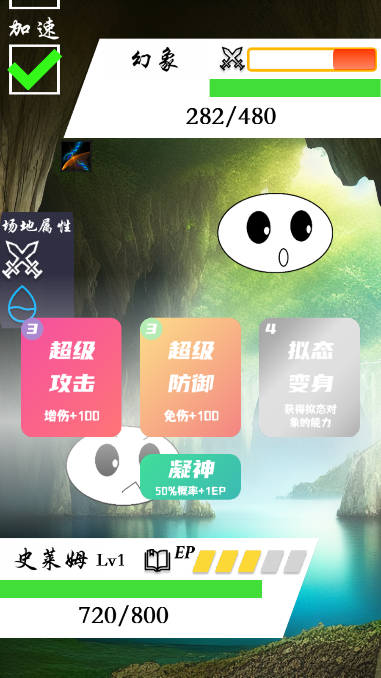 进击的史莱姆金币钻石天赋技能点不减反增版