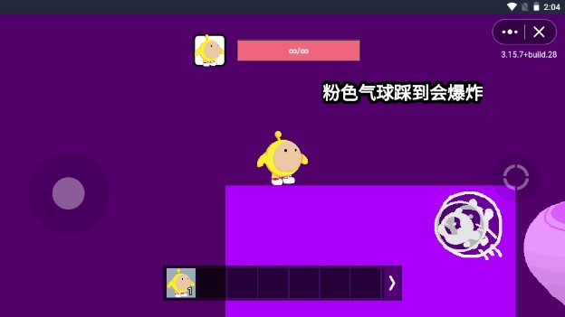 蛋仔派对创游自制版