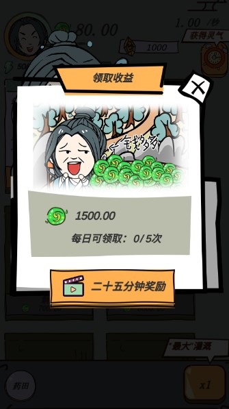 这是神仙啊无限元宝免广告版