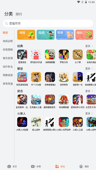花瓣轻游小游戏乐园(华为游戏乐园)