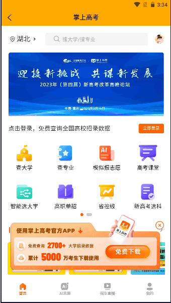 573学生工具箱手机版