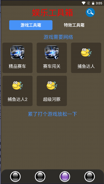太极工具箱app2023最新版本