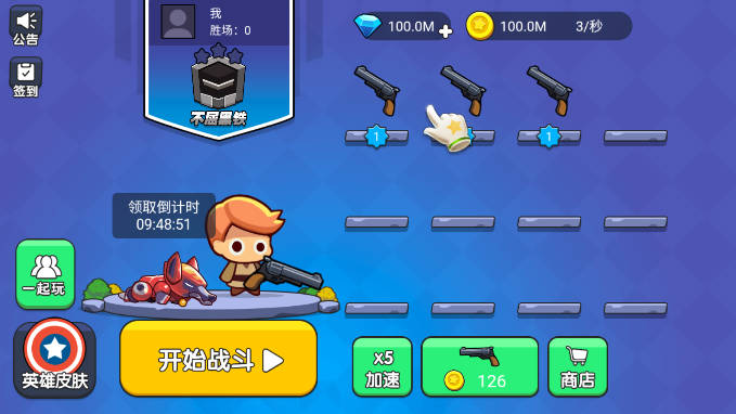 吃鸡大神免广告无限金币钻石版