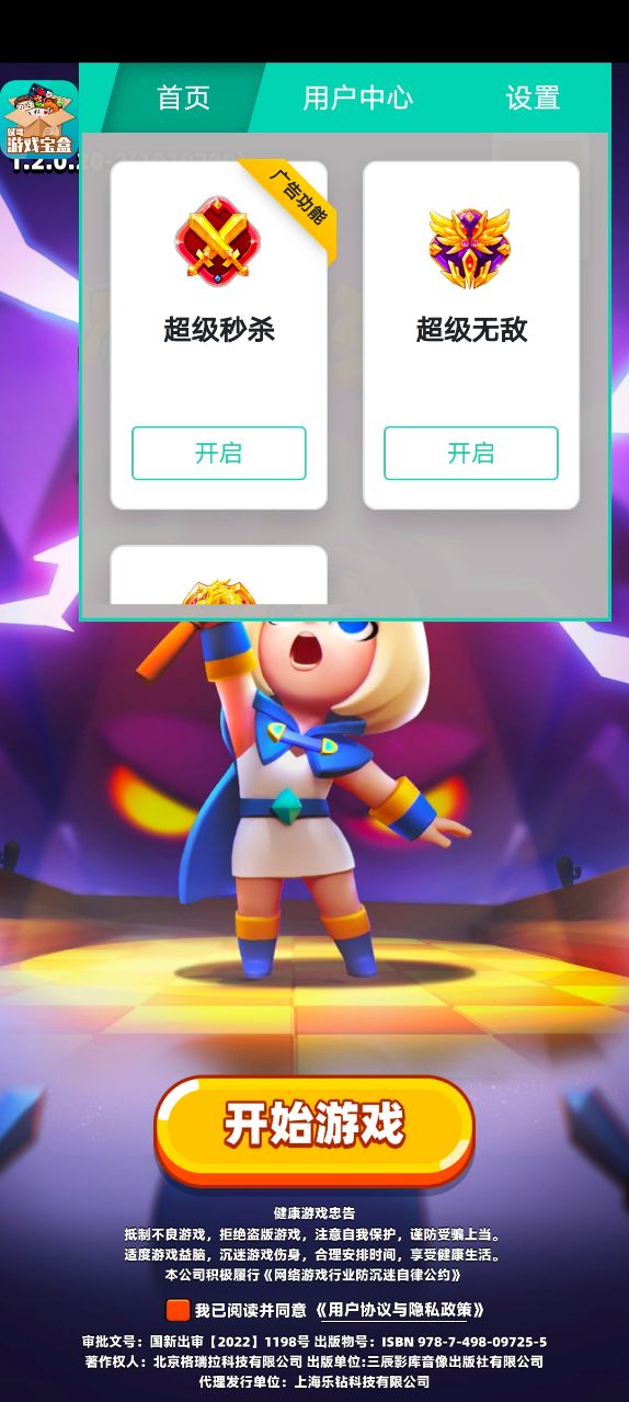 砰砰法师斌哥BUFF