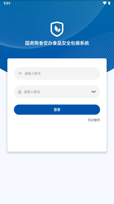 食安督app移动端