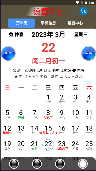 太极工具箱app2023最新版本