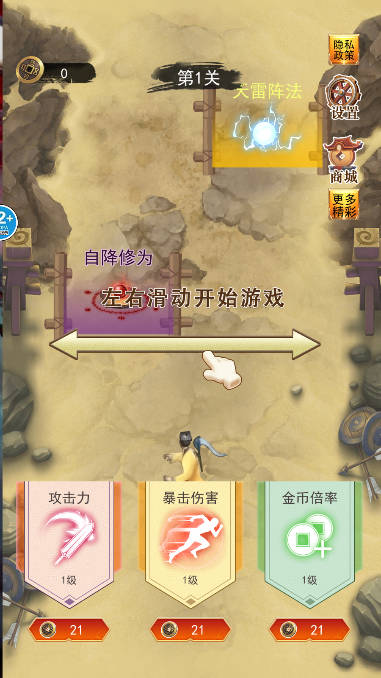 我要成仙儿了小游戏