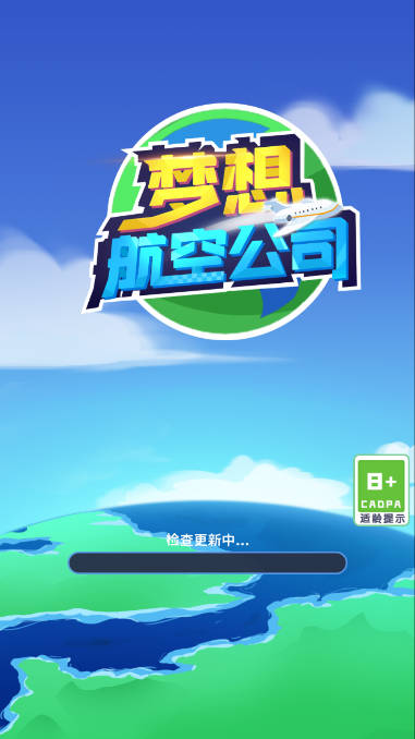 梦想航空公司免广告获得奖励版