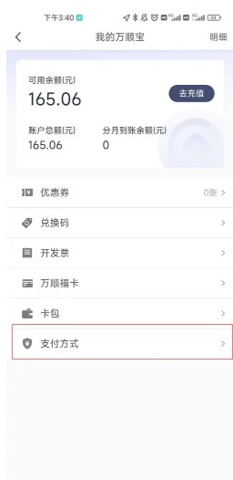 万顺叫车乘客端下载app