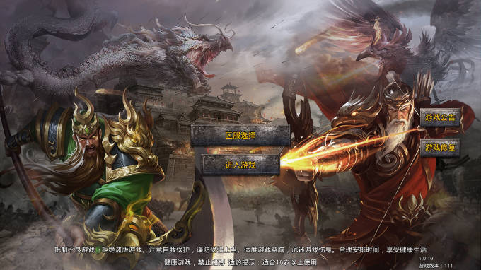 龙戒传奇手游官方正版