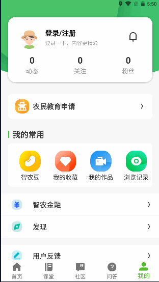 云上智农官方app