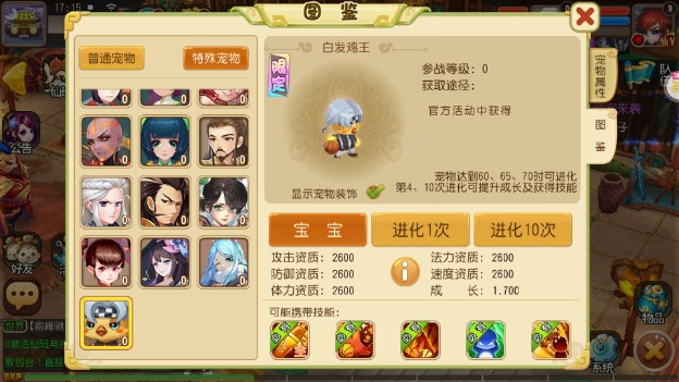 大话许仙全民吃鸡送无限充值