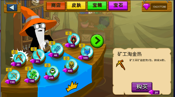火柴大战衣钵用户自制无限钻石版