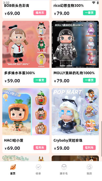 欧霸潮玩NEW商城app