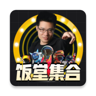饭堂集合下载中文版最新版