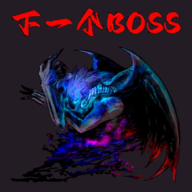 下一个BOSS无限金币无限钻石版