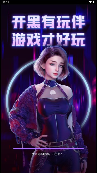朵朵开黑app最新2023版