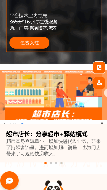熊猫快收app最新版本