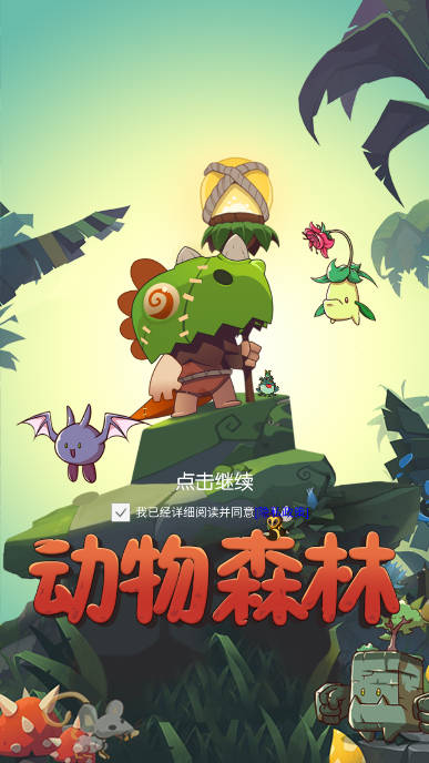 动物森林无限金币无限钻石版
