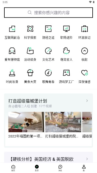 青桃app手机版