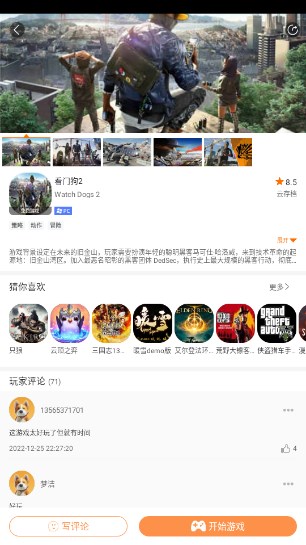易点玩云游戏正版手机版