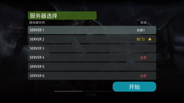 侏罗纪末日生存无限金币无限血量无限等级