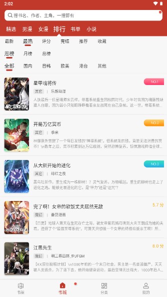 56漫画下载免费下载不看广告