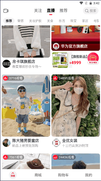 2023年点淘app最新版本