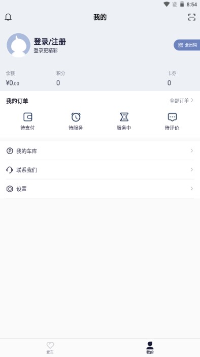 永达汽车服务app