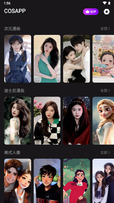cosapp绘画软件