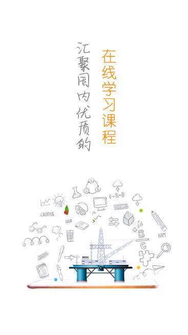 渤钻教培在线培训平台